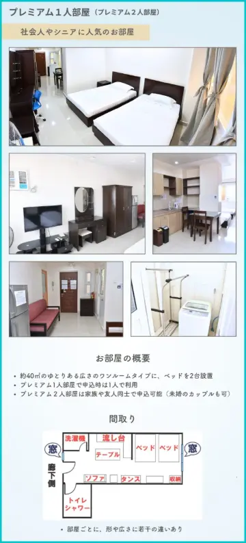 Stargate 学生寮