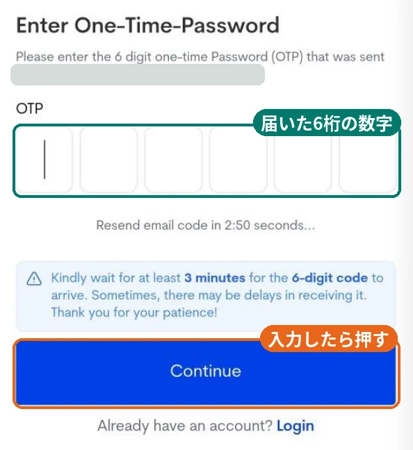 ワンタイムパスワード入力画面