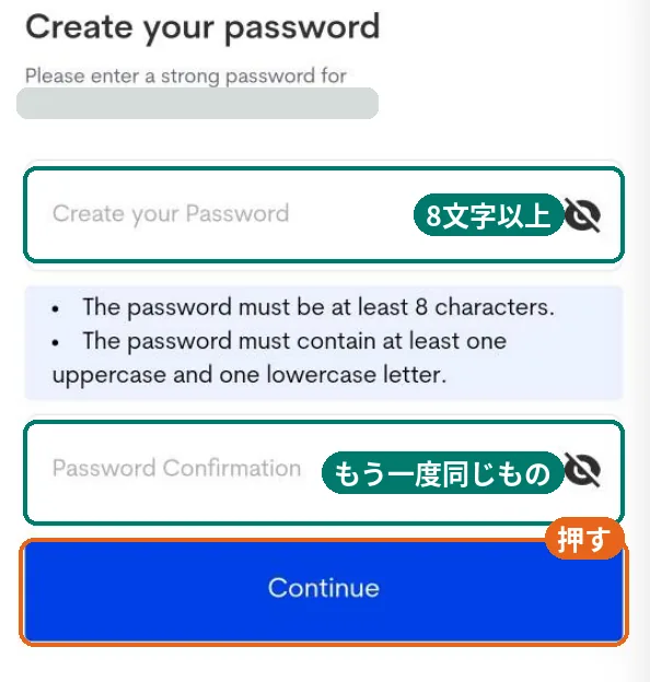 パスワード作成画面