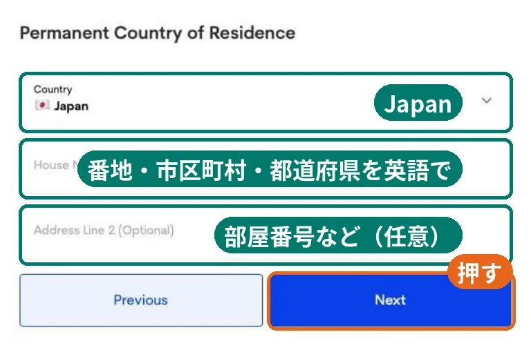 日本の住所の入力画面