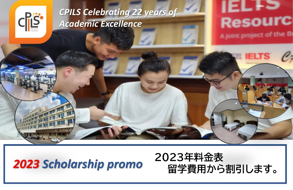 cpils 2023 Scholaship promo