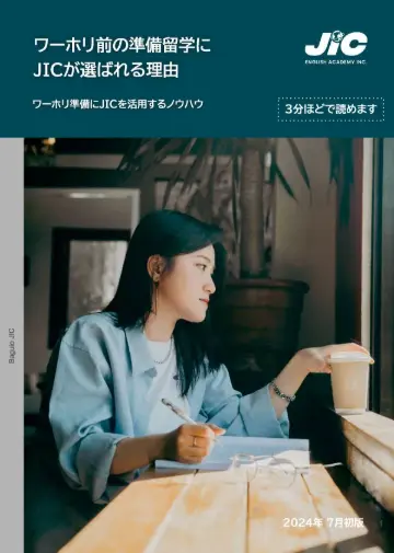 学校別 情報一覧（2）